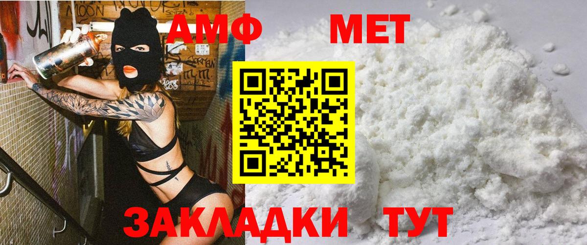 Амфетамин  АМФ Premium  Вход с VPN  Зерноград 
