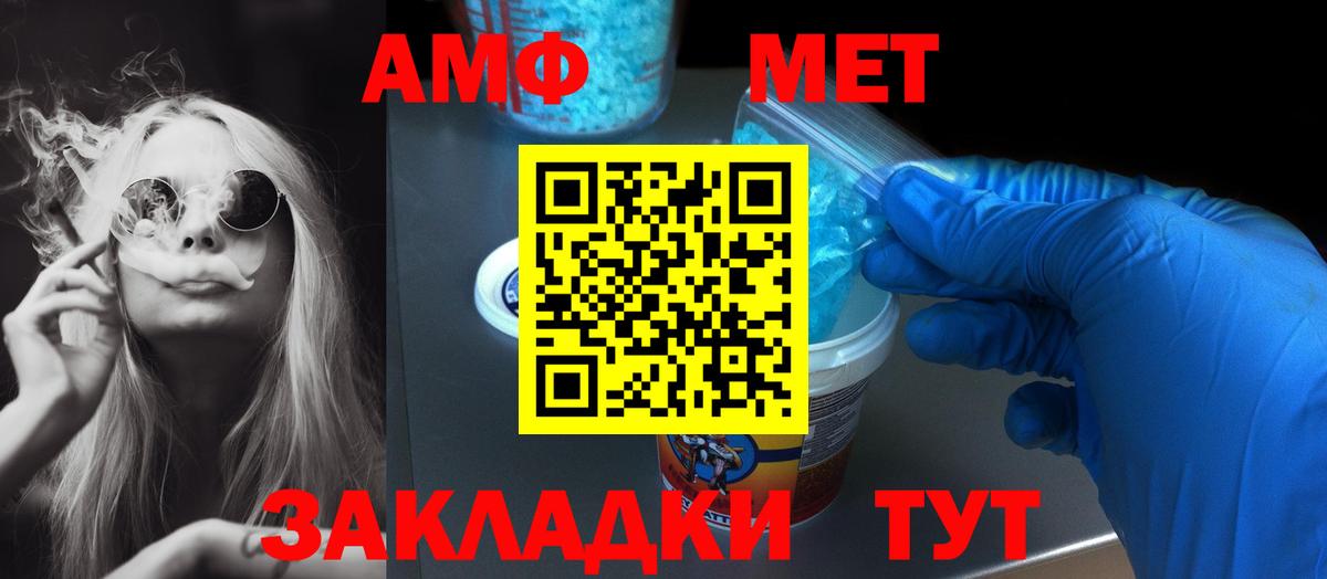 АМФЕТАМИН 97% Зерноград