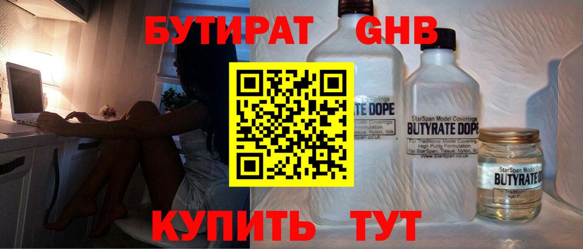 Бутират BDO 33% Зерноград