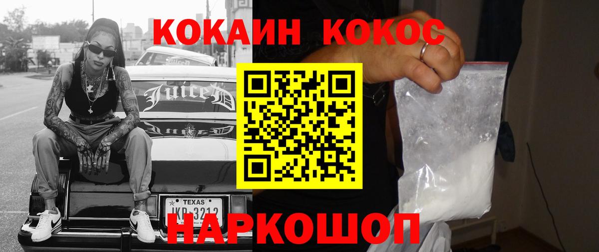 КОКАИН Колумбийский Зерноград