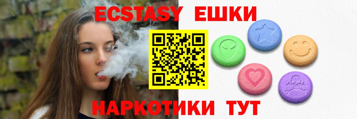 Ecstasy диски  Вход с VPN  Зерноград  ЭКСТАЗИ  Ecstasy таблы 