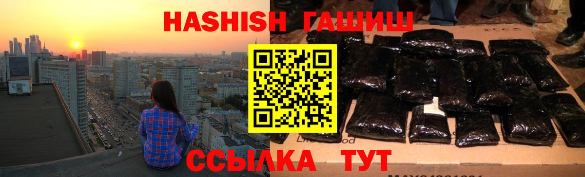 ГАШИШ хэш Зерноград