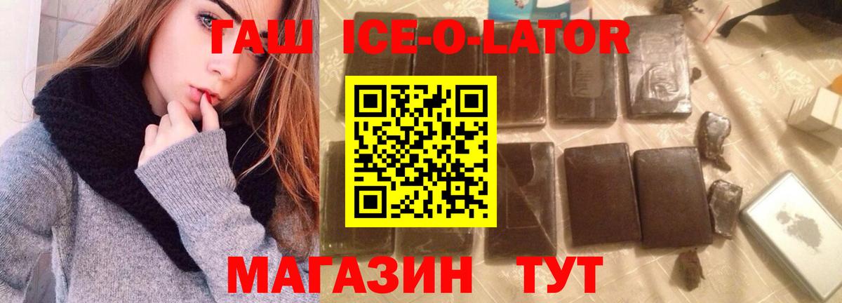 Зерноград  ГАШ Premium  купить  цена  ГАШИШ VHQ  Вход с VPN 