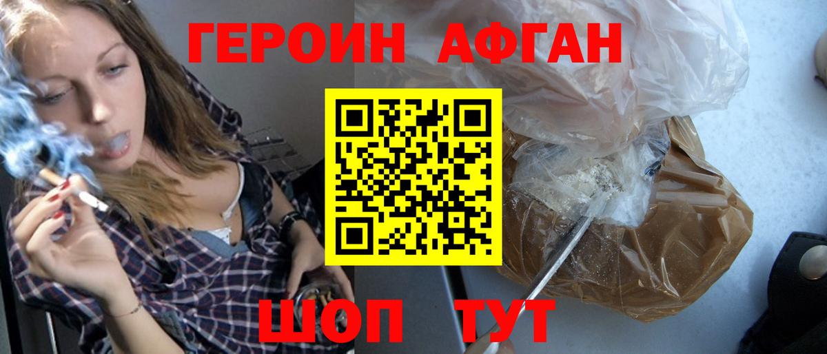 Зерноград  Героин Heroin  ГЕРОИН  Вход с VPN 
