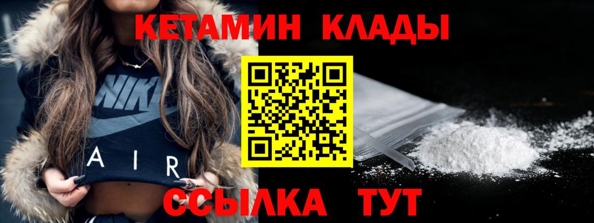 Кетамин VHQ  Вход с VPN  Зерноград 