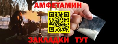 амфетамин Краснокаменск