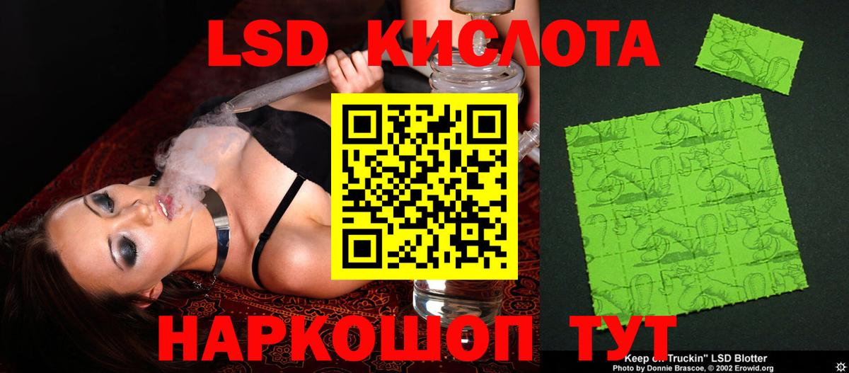 LSD-25 экстази кислота  Вход с VPN  Лсд 25 экстази  mega ONION  Зерноград 
