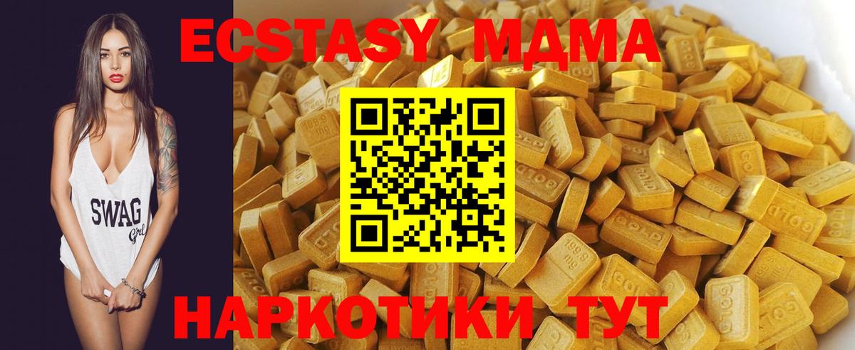 MDMA кристаллы  MDMA  Зерноград  МДМА кристаллы  Вход с VPN 