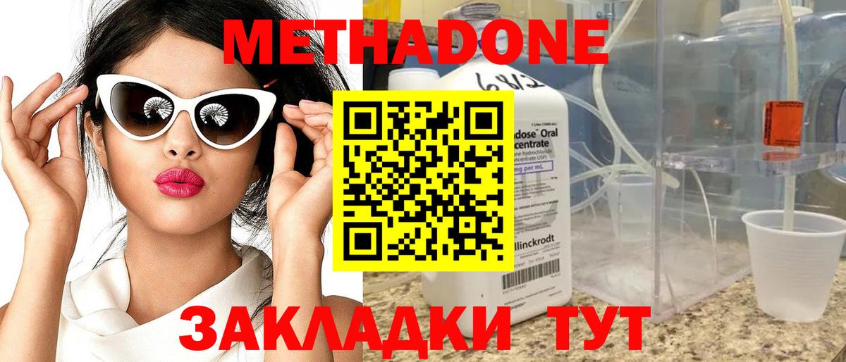 МЕТАДОН мёд Зерноград