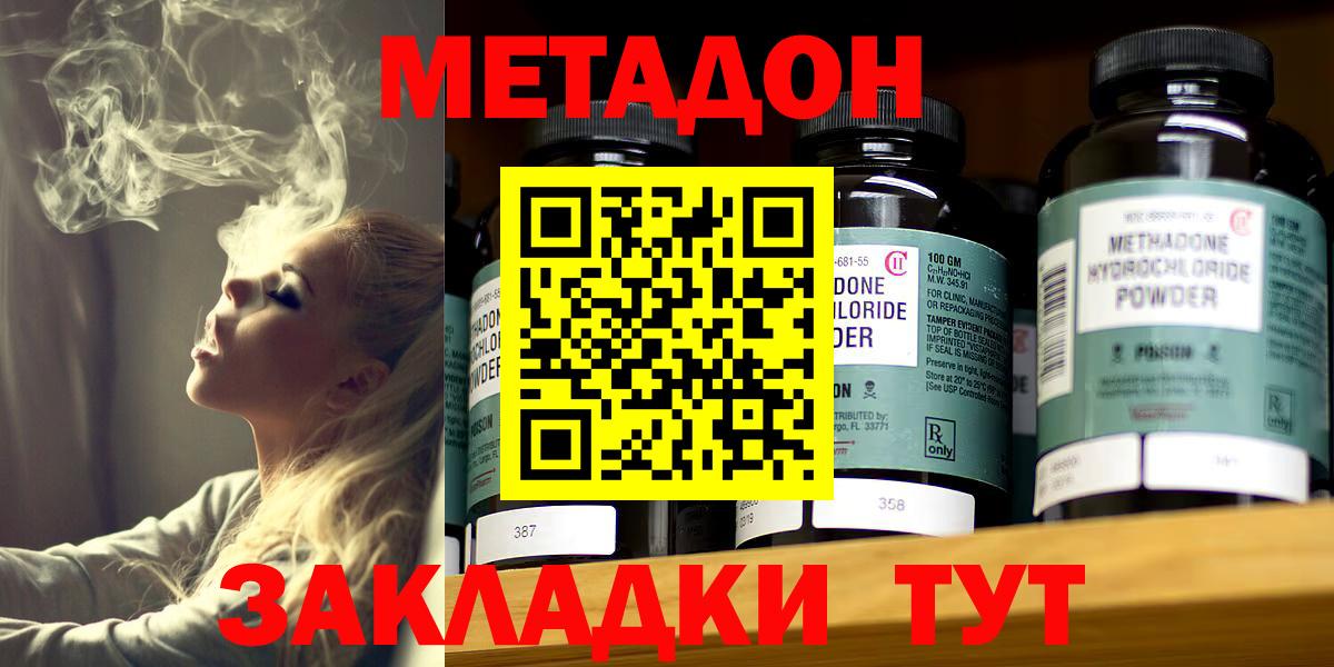 Метадон VHQ  Вход с VPN  Метадон белоснежный  Зерноград 