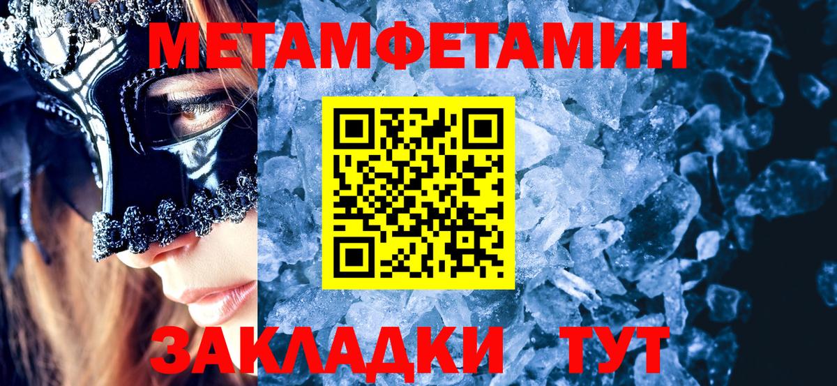 Зерноград  Метамфетамин  Вход с VPN  МЕТАМФЕТАМИН Methamphetamine 
