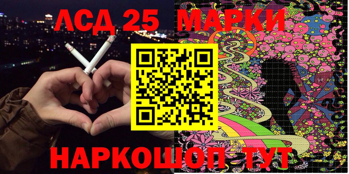 Марки NBOMe  Марки 25I-NBOMe 1,8мг  Вход с VPN  Марки 25I-NBOMe 1,8мг  Зерноград 